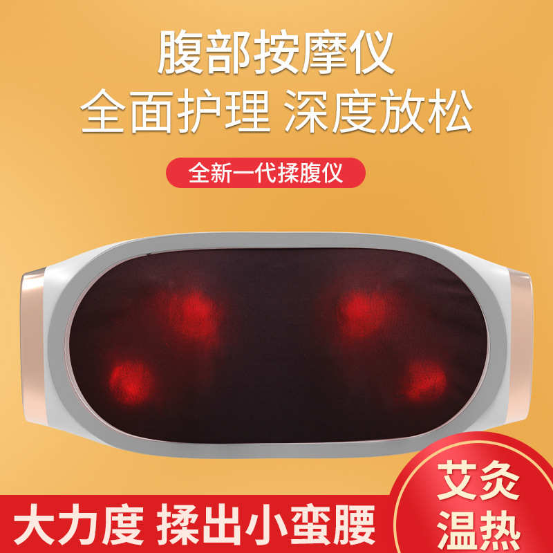 681揉腹仪腹部腰部按摩腰带热敷电动腿部多功能家用送礼按摩器