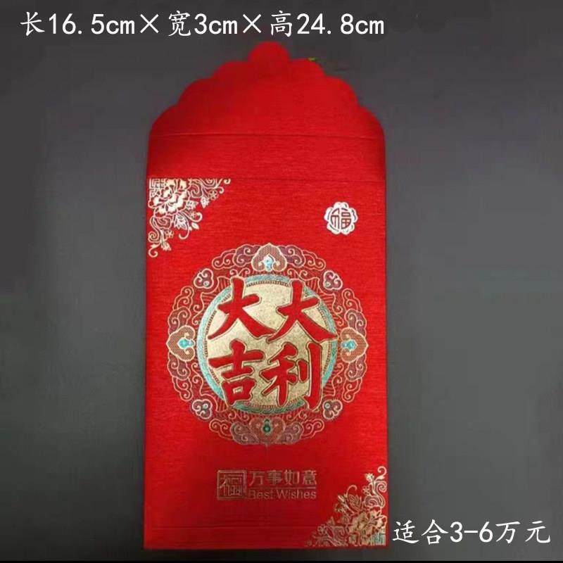 双喜包邮贺字通用款2-5万元特大超大10万元硬纸厚纸结婚红包高档,节庆用品/礼品,红包/利是封,淘宝优惠券,粉丝福利购,淘宝优惠卷