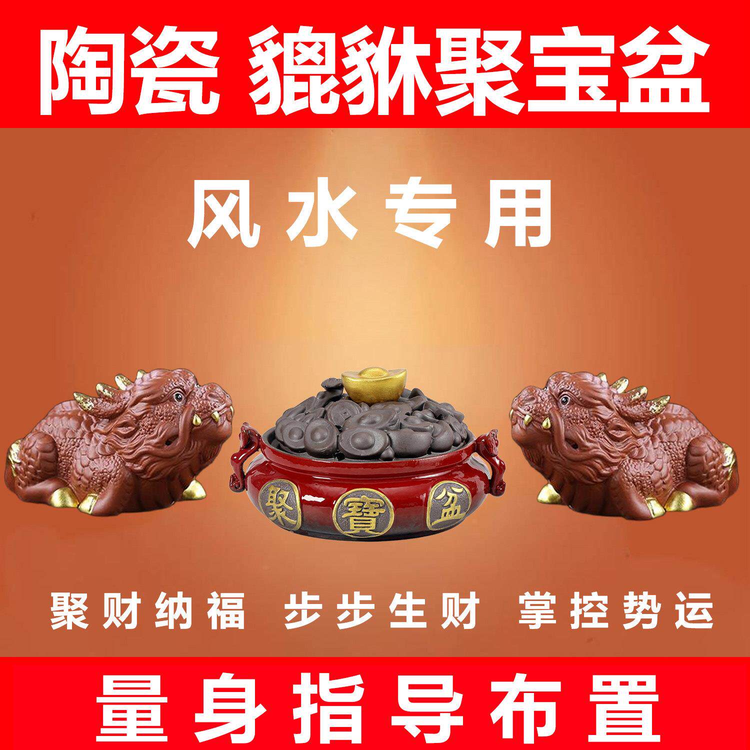 陶瓷聚宝盆貔貅公母招财摆件一对家用镇旺宅家中玄关客厅财位聚财