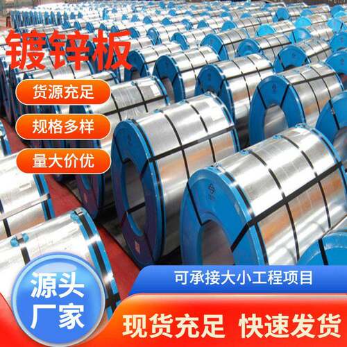 锌层镀锌铁板DX51D+Z  天津家电用热镀锌白铁皮铁板开平2.5