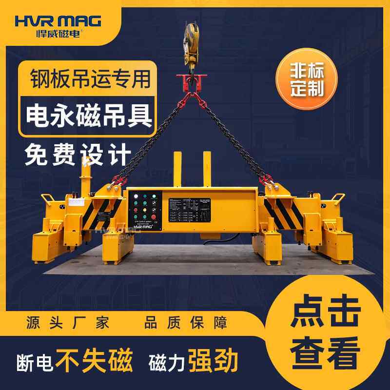 钢板磁力吊具电控永磁起重器伸缩梁电永磁起重器平衡梁起重机定制