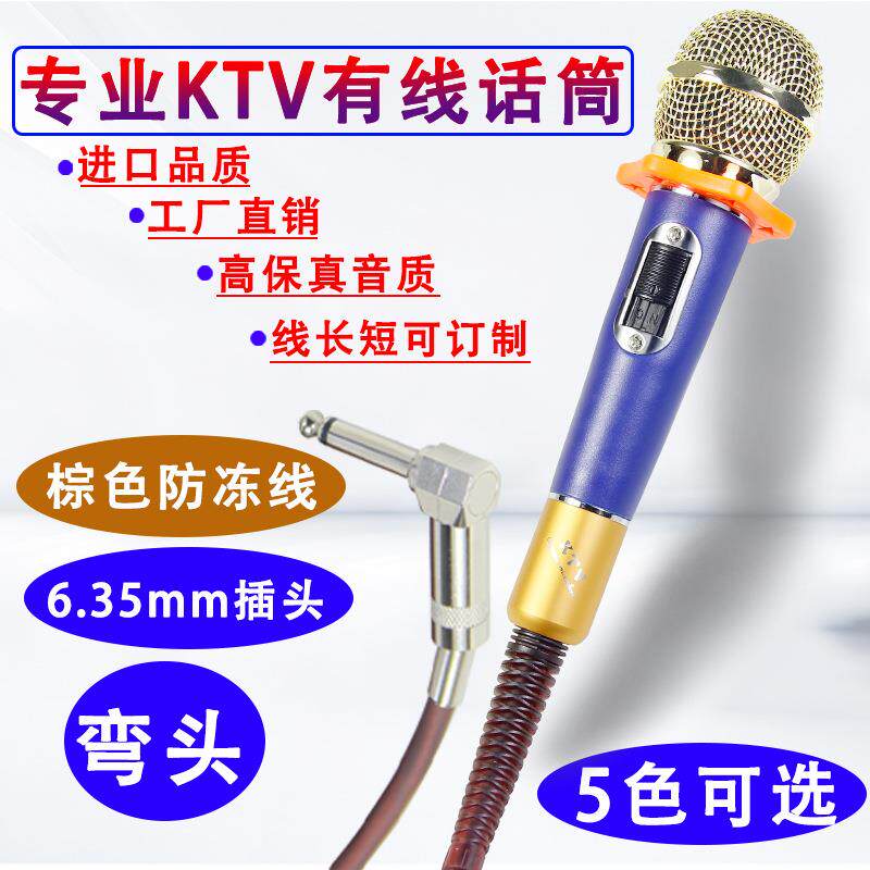 专业KTV有线麦克风家用K歌卡拉ok手持式动圈咪户外MIC舞台话筒咪