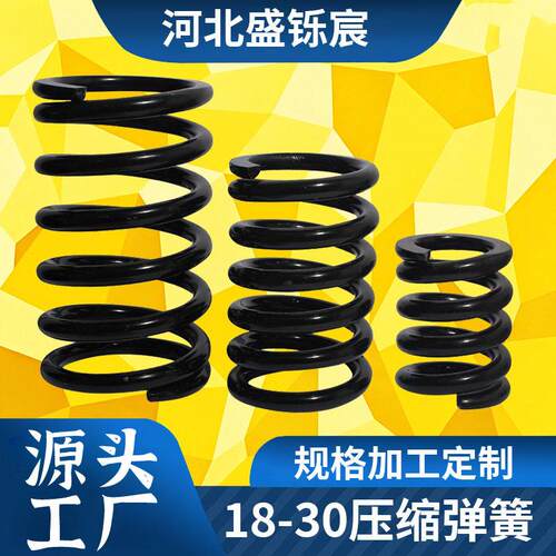 大型强力压缩弹簧65Mn锰钢圆柱螺旋弹簧线径12-35mm缓冲震压簧