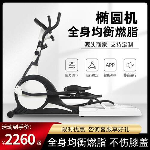 健身房商用椭圆机带显示屏室内健身椭圆仪磁控太空漫步机智能显示