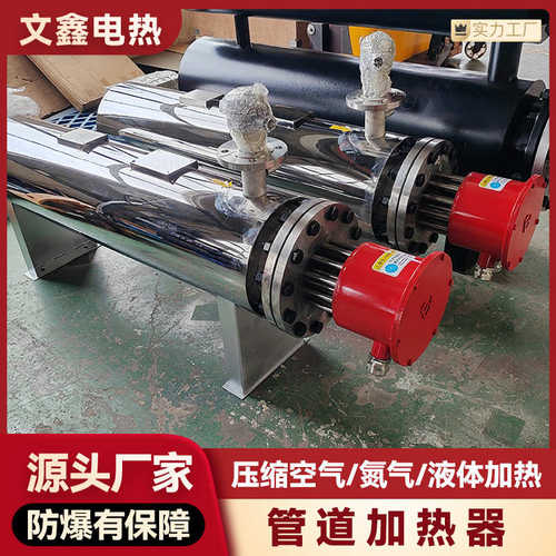 污水废水废气辅助升温循环设备大功率液体管道加热器