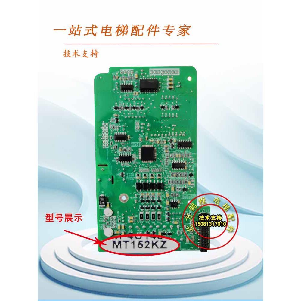 默纳克电梯配件默纳克ME320L变频器主板MT152KZ扶梯NICE2000主板