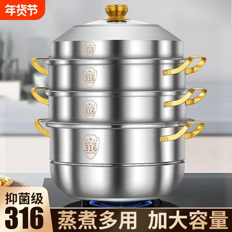 蒸锅家用316不锈钢加厚多层蒸笼多功能电磁炉大容量蒸煮炖锅