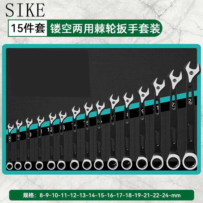 快速棘轮扳手开口梅花两用扳手套装72齿棘轮扳手梅开两用扳快速棘