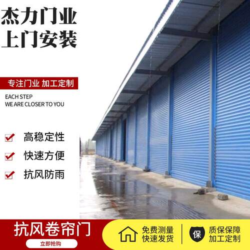 抗风卷帘门定 制电动密封升降快速门PVC抗风耐用快速卷帘门
