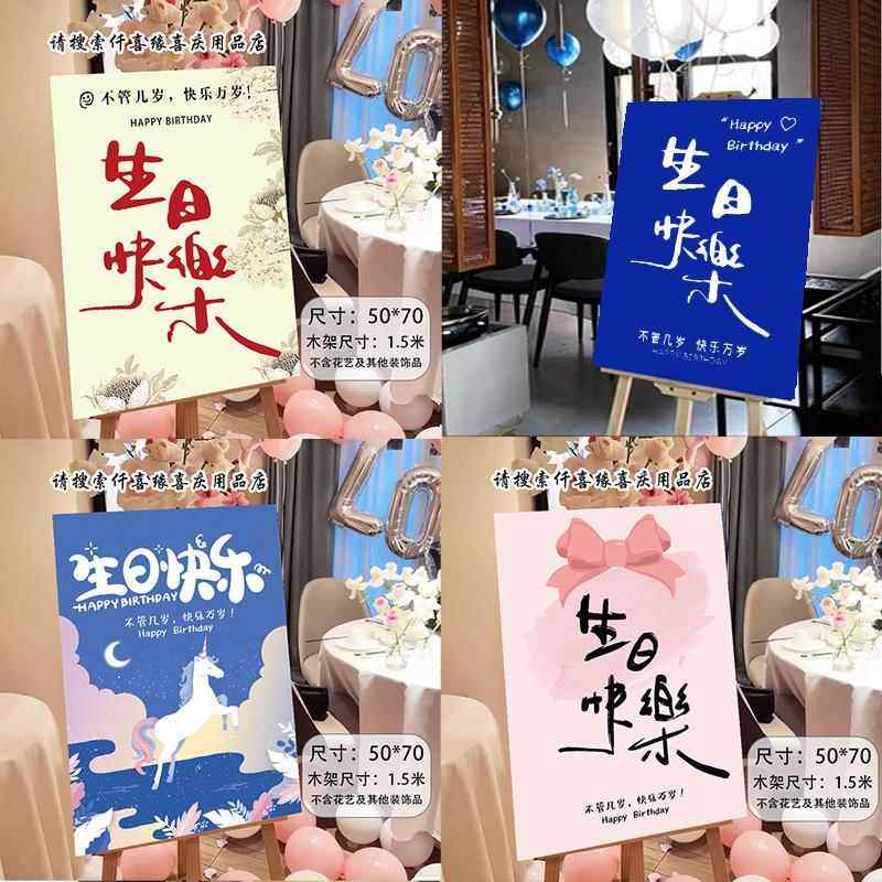 生日网红定制迎宾男女成人礼装饰场景布置门口kt展示架酒店通用款,商业/办公家具,kt板/广告板/发泡板,淘宝优惠券,粉丝福利购,淘宝优惠卷