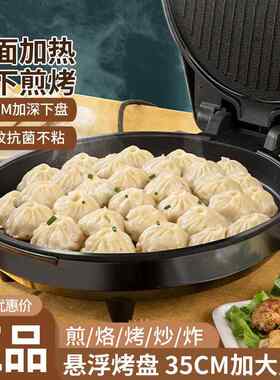 苏泊康新款自动控温电饼铛家用双面加热加大加深不粘煎饼机烙饼锅