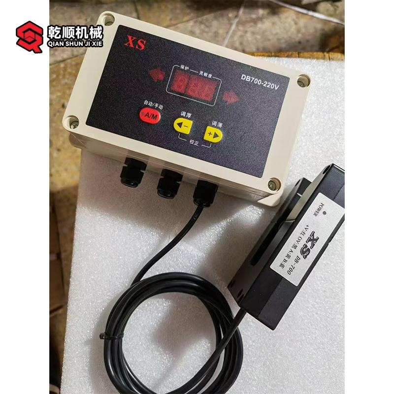 DB720-220V红外对边控制器DB700-220V纠偏DB600元器件单片机