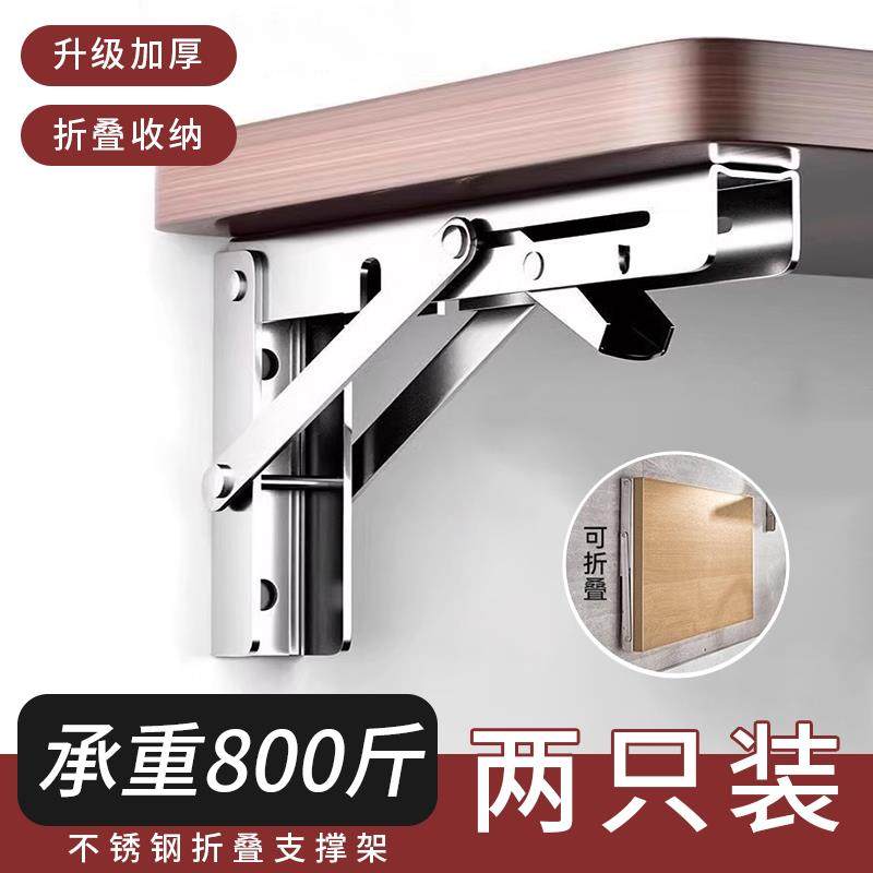 不锈钢折叠支撑架活动隔板托墙上打孔层板固定托架置物架三角支架