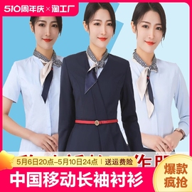 中国移动工作服女长袖衬衫公司，营业厅员工西装，套装工装秋冬23