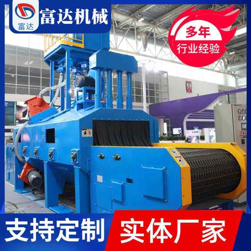 网带式抛丸清理机抛丸除锈机通过式抛丸清理机型材抛丸机厂家