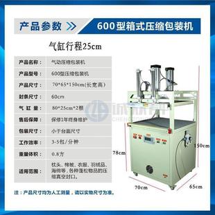 600 机服饰品头抱枕棉被包压缩真空封口 35型枕防服压85缩真护空装