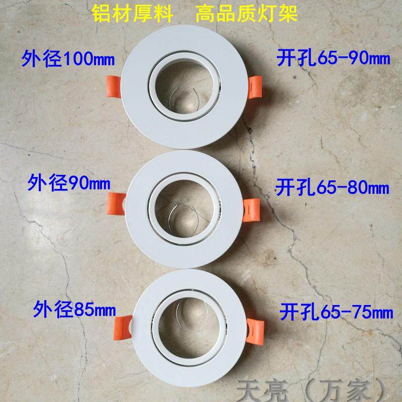 可调角度GU10牛眼射灯面环 AR111斗胆灯架 LED灯杯嵌入式配件