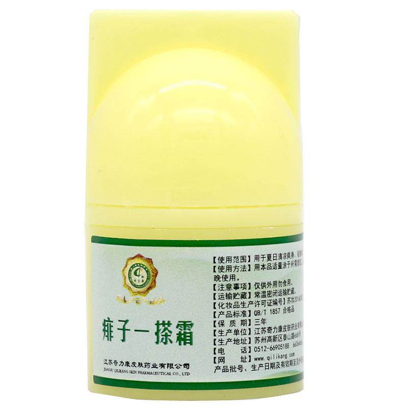 奇力康婴童抗痱型凝胶10g,保健用品,皮肤消毒护理（消）,淘宝优惠券,粉丝福利购,淘宝优惠卷