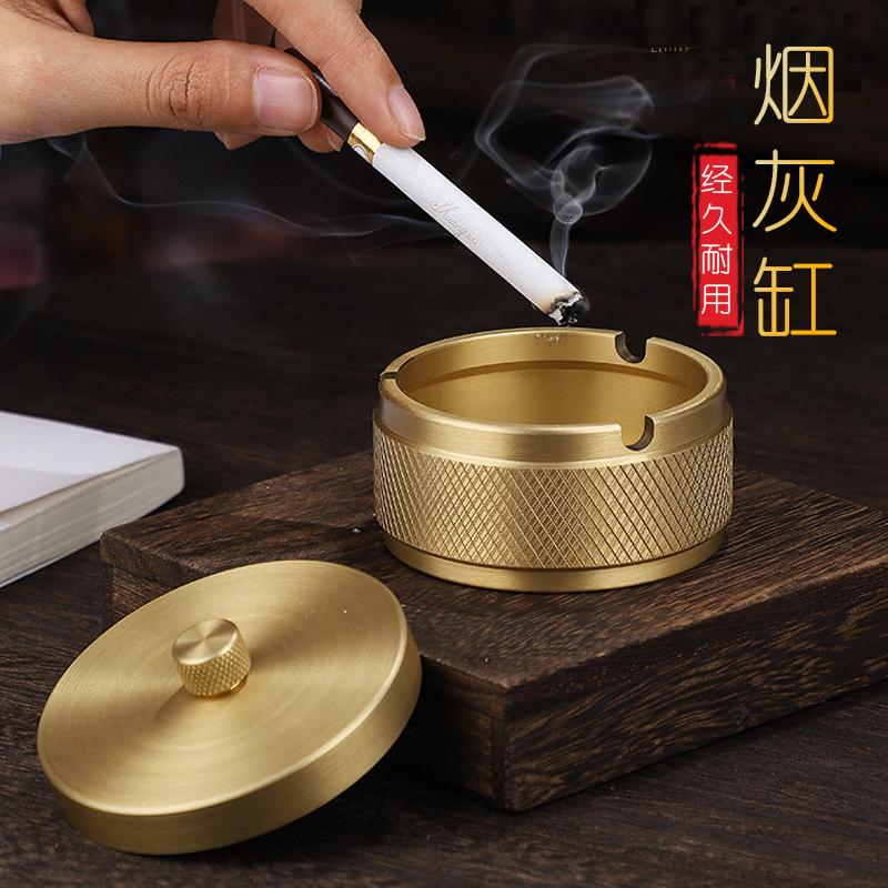 黄铜烟灰缸家用客厅酒店茶几办公桌高端铜制灰缸带盖父亲节礼物