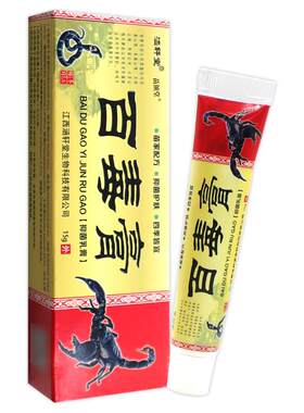 涵轩堂百毒膏抑菌乳膏15g/支【天猫正品】皮肤温和外用四季皆宜