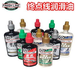 Finish Line终点线链条油自行车润滑油山地公路车陶瓷干湿性保养
