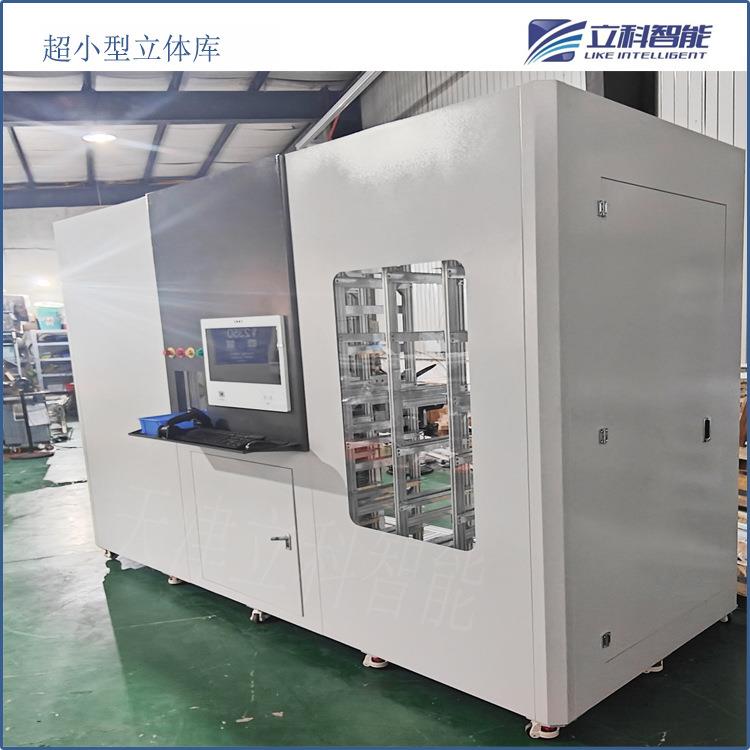 微型自动化立体仓库小型料箱智能存储库miniload堆垛机立库