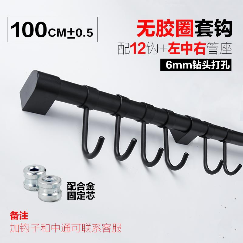 高档挂定制19m钩m黑色厨房挂杆不锈钢免打孔收纳置物架挂架活动壁