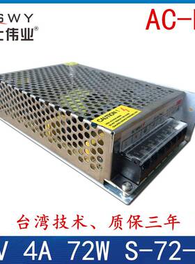 茗仕伟业S-72-18 门禁 工业电源 AC110V/220V转DC18V直流变压器