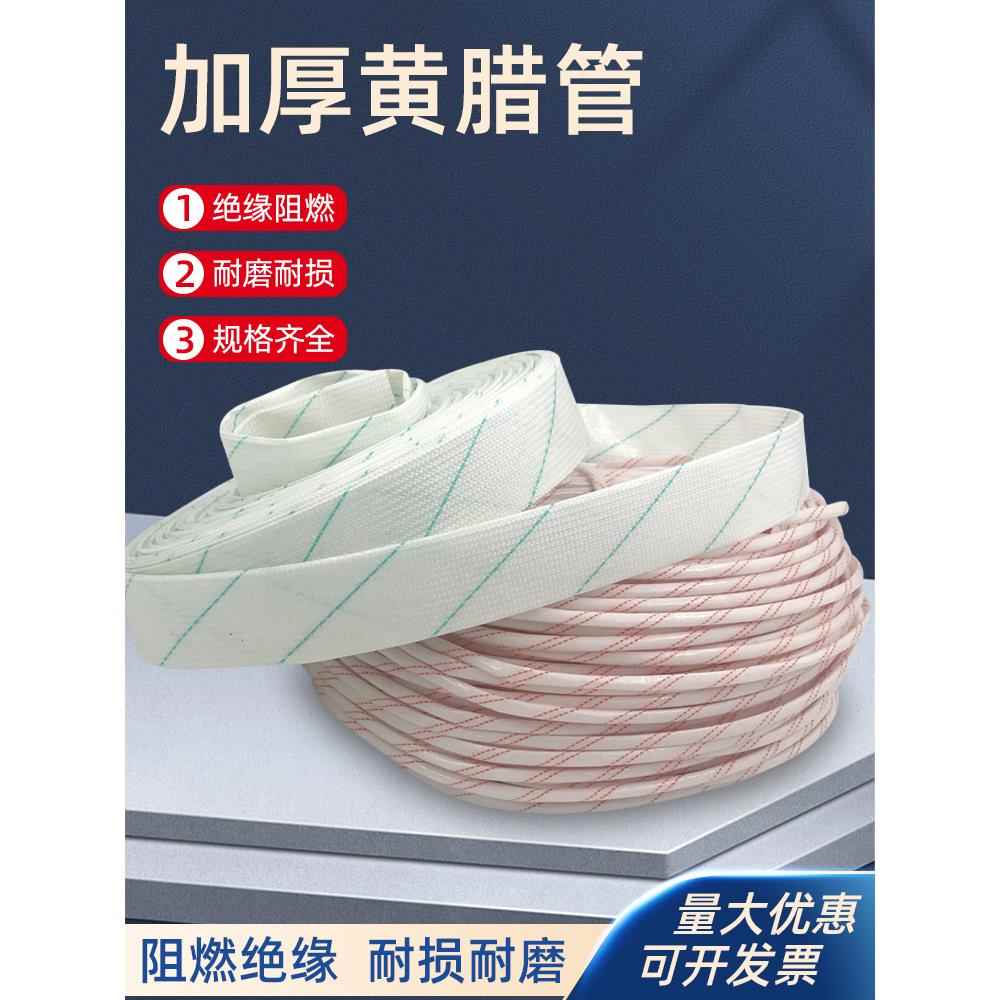黄腊管绝缘套管玻璃纤维管电工电线黄蜡管包线软管耐高温防水蜡管