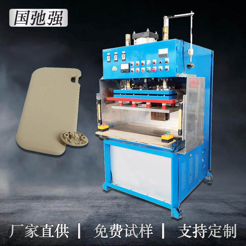 汽车遮阳板热合机高周波焊接机皮革压边机高频PVC塑胶熔接机
