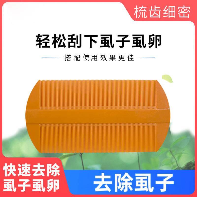 篦子梳虱子梳头皮屑梳子超密齿除头虱细齿竹密去虱子儿童刮头老式