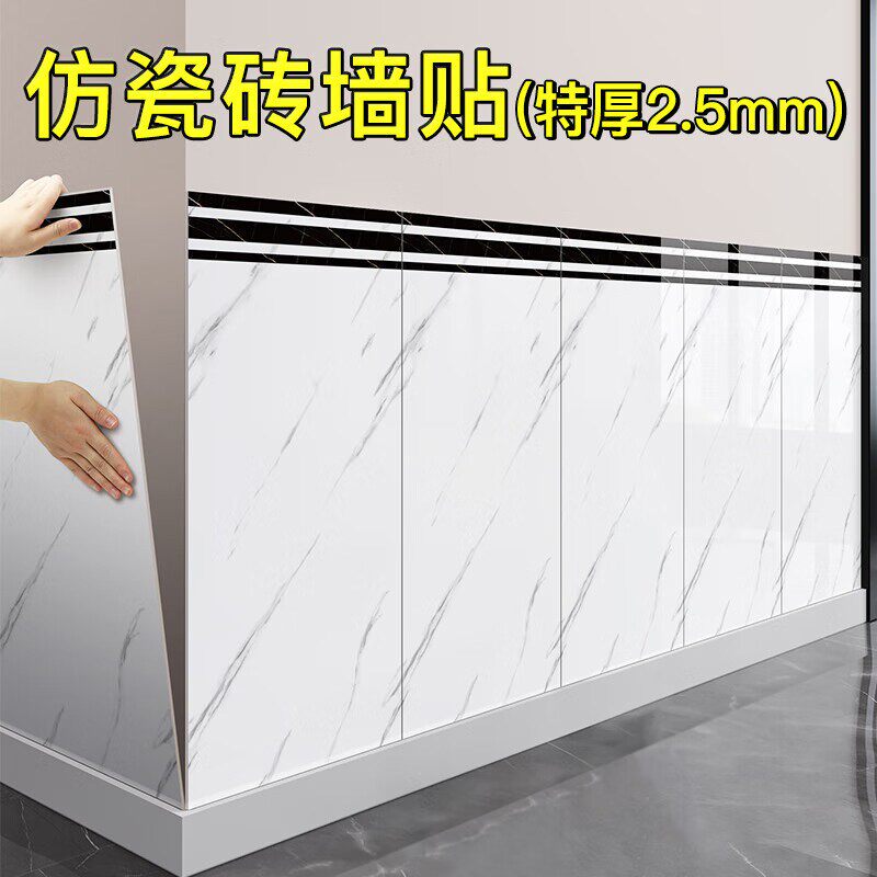 防水防潮厨房卫生间彷瓷砖自粘墙贴铝塑板墙面遮丑大理石贴