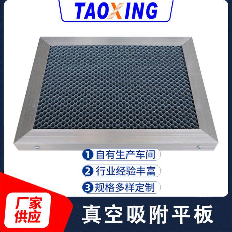 丝印机吸风平台蜂窝平板真空氧化吸气台面雕刻机吸附平板工作台面