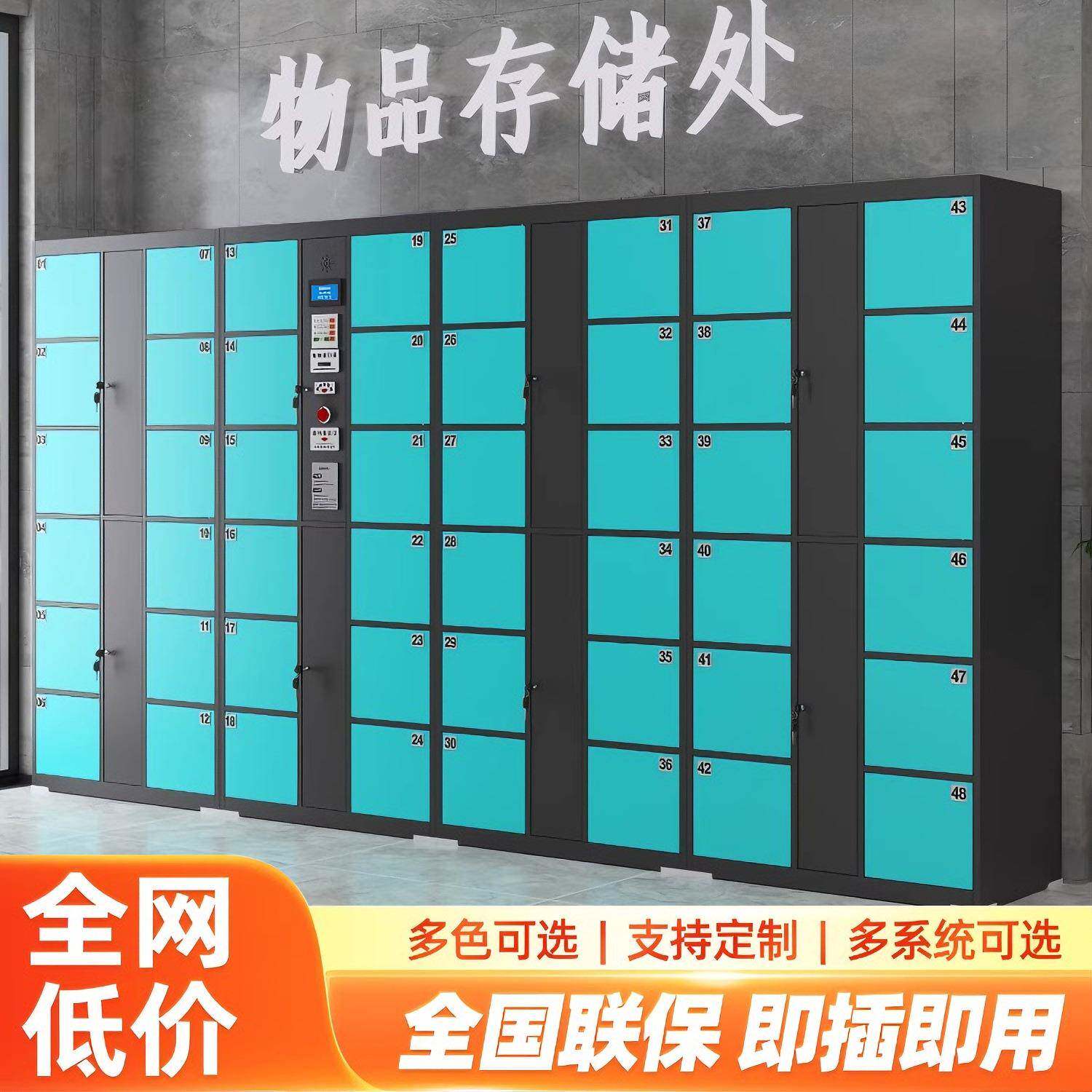 超市人脸识别存包柜智能储物柜商场寄包柜人脸识别指纹刷卡寄存柜