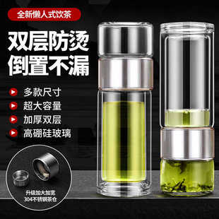 厂家批发双层玻璃杯办公男女茶水分离泡茶杯家用便携商务礼品杯子