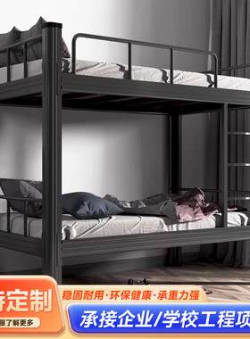 上下铺型材床加固铁艺床员工宿舍上下床工地床单人床双人床加宽