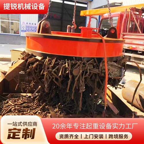 强磁吸盘 起重机电磁铁圆盘废旧金属搬运装卸车用圆形电磁铁吸盘