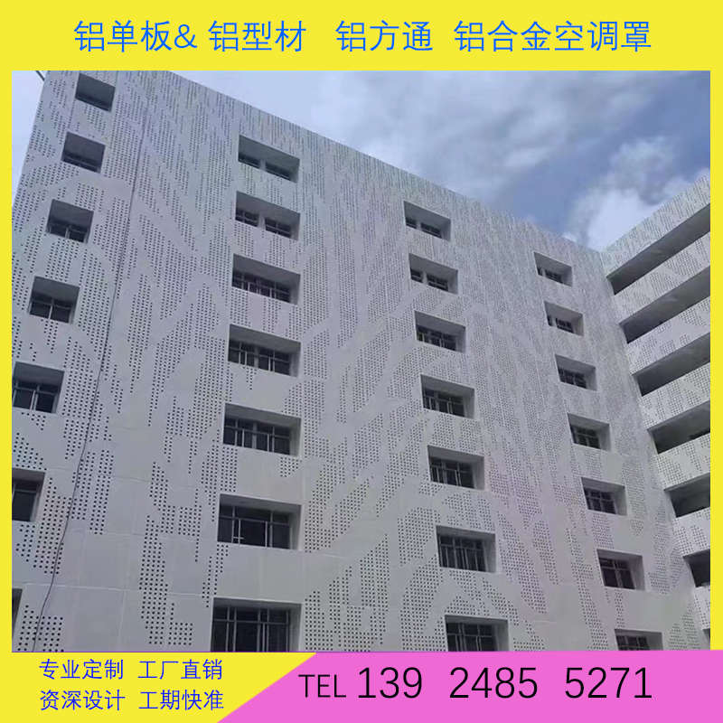 幕墙冲孔铝单板雕花镂空穿孔定做木纹吊顶雨棚包柱铝板广告门头