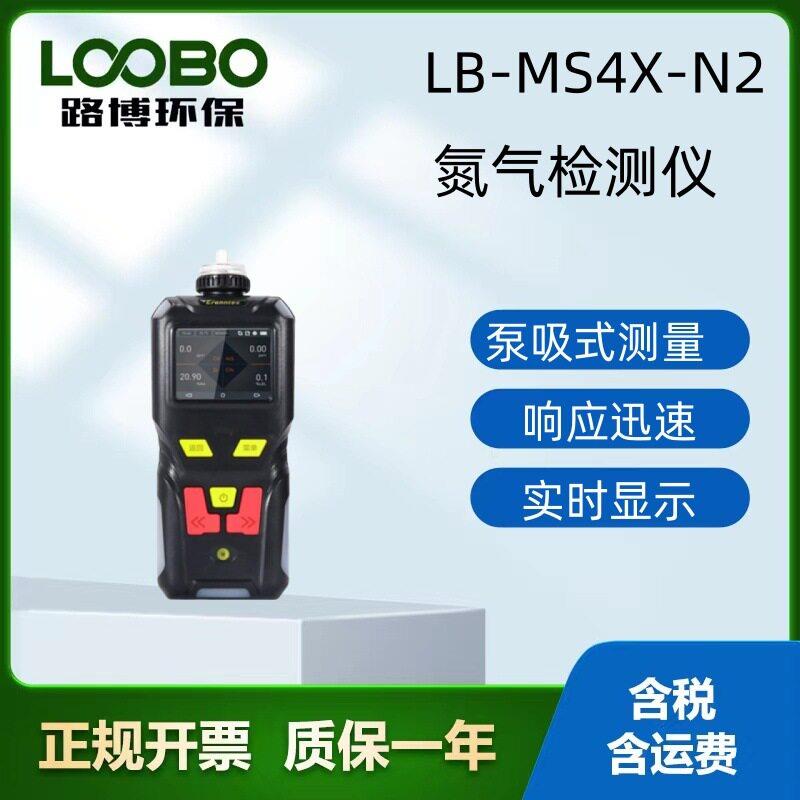 工业级氮气检测仪实时精准测量空气氮气纯度测试仪