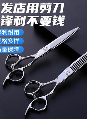 美发剪刀进口440c不锈钢平剪牙剪无痕牙剪打薄剪刀6寸理发剪刀