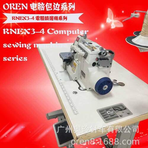 做鼠标垫的机器厂家供应厚料包边机RNEX3-4上下送料包缝机