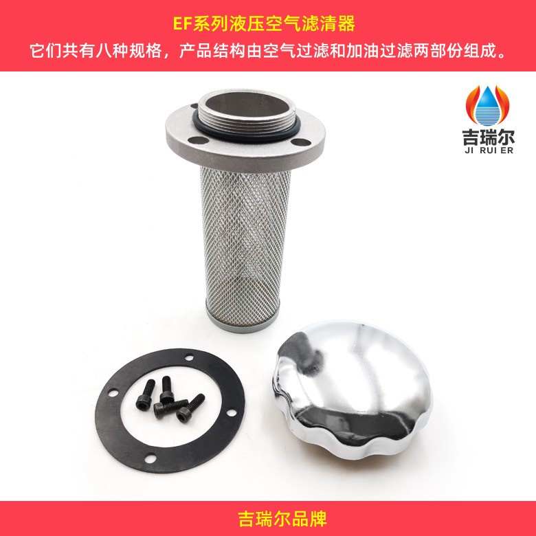 加油.-液压12065/ef5油箱盖6滤清器总成bh-/口-80100空气滤网87/-