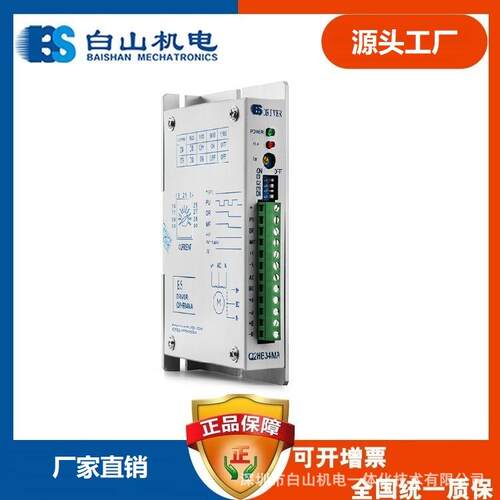 Q2HB34MA厂家直销 白山机电BS 驱动器