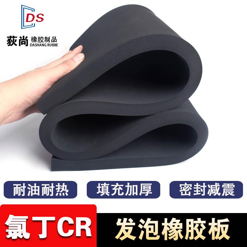 发泡橡胶板氯丁耐油弹性实心固定CR海绵板隔音橡胶垫减震填充平垫