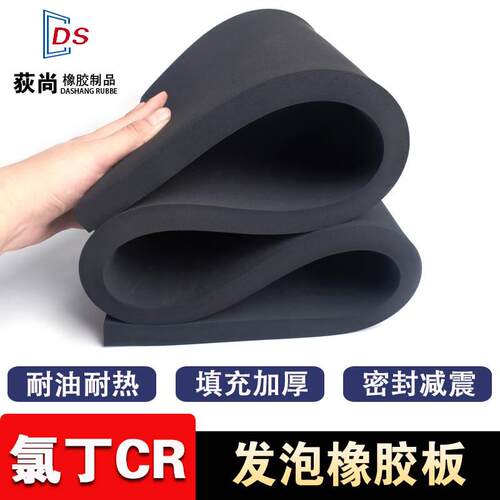 发泡橡胶板氯丁耐油弹性实心固定CR海绵板隔音橡胶垫减震填充平垫
