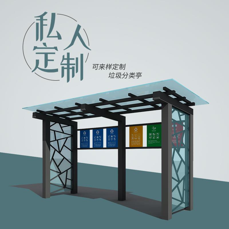 大号垃圾分类房分类亭环卫垃圾桶户外垃圾桶垃圾箱分类架厂家