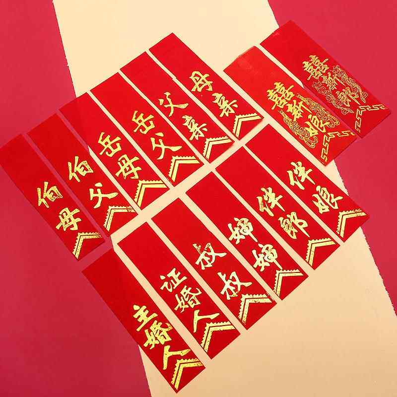 结婚用品 新郎新娘称呼条植绒金字称谓条亲属仿真胸花字条飘带
