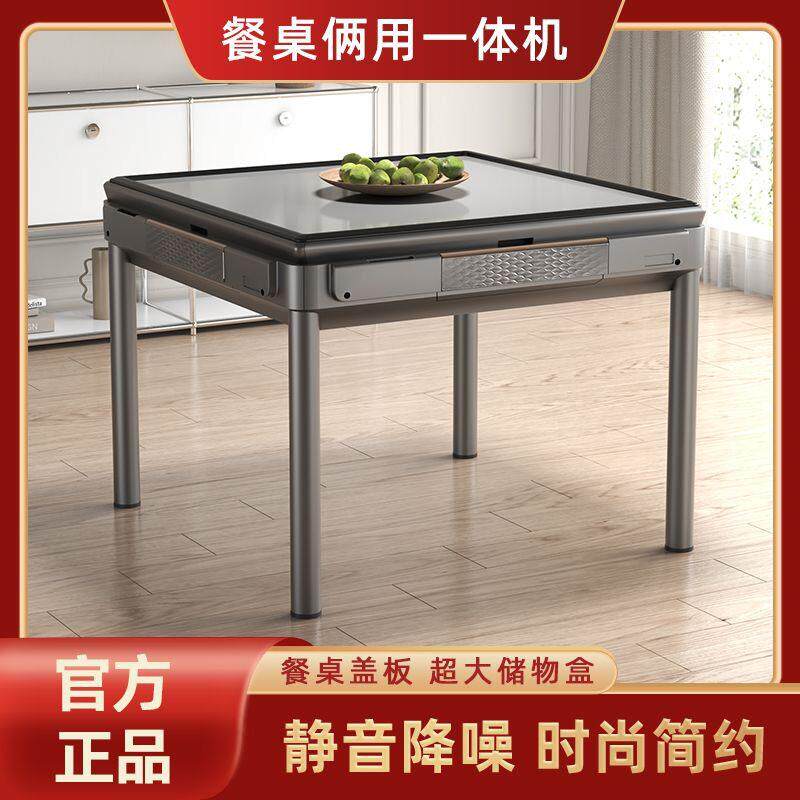 静邦新款高档可升级静音机不可折叠家用全自动麻将桌餐桌一体两用