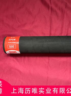 ONEFLO 软管泵软管 LW25 全进口软管 LW025075 通用Bredel 25