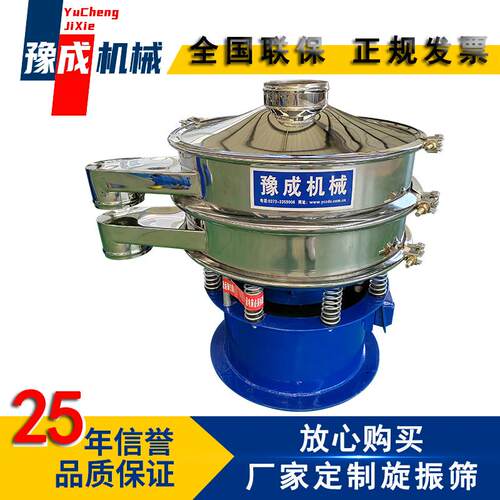 厂家旋振筛超微茶粉小型振动筛400目速溶抗氧化茶多酚旋振筛